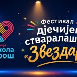 Festival dječijeg stvaralaštva „Zvezdara“